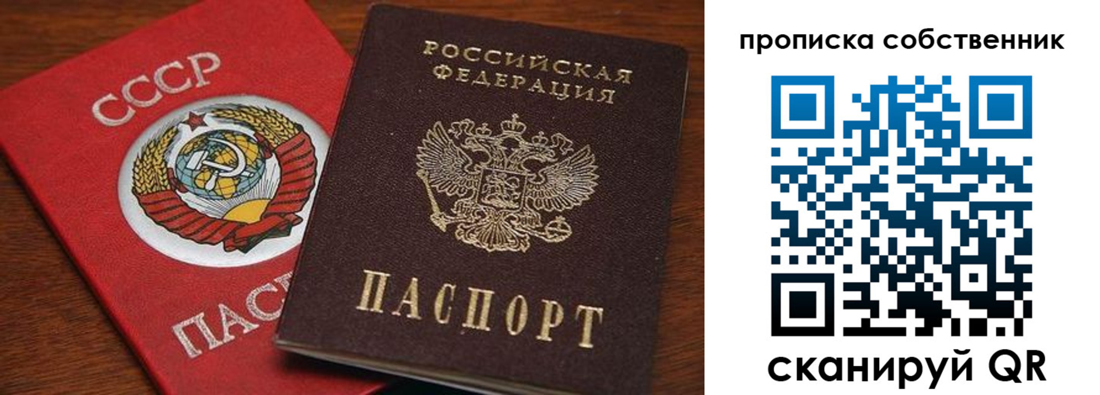 прописка регистрация в Галиче