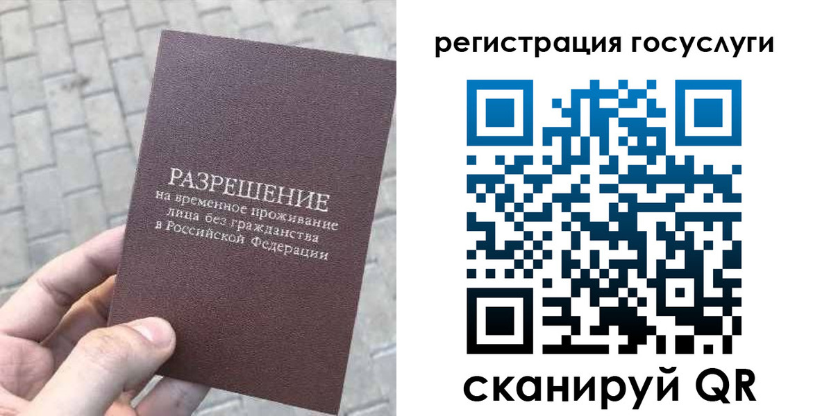 временная регистрация поиск в Галиче