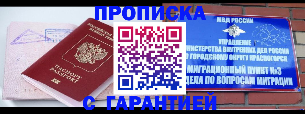прописка законно в Галиче